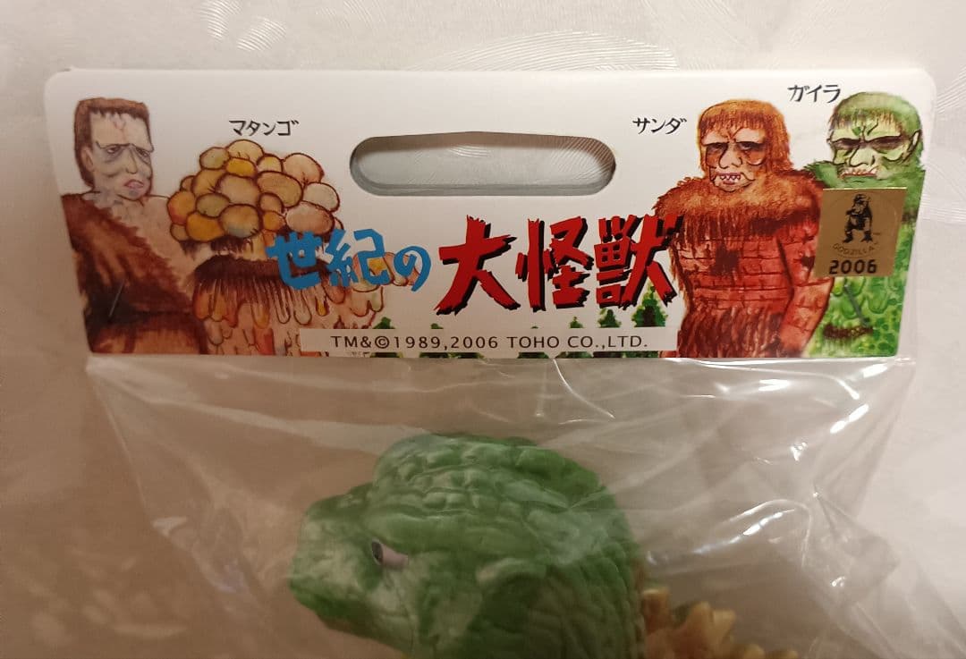 M1号世紀の大怪獣　ビオゴジ こどもの時代館50個限定　薩摩剣八郎サイン入台座付