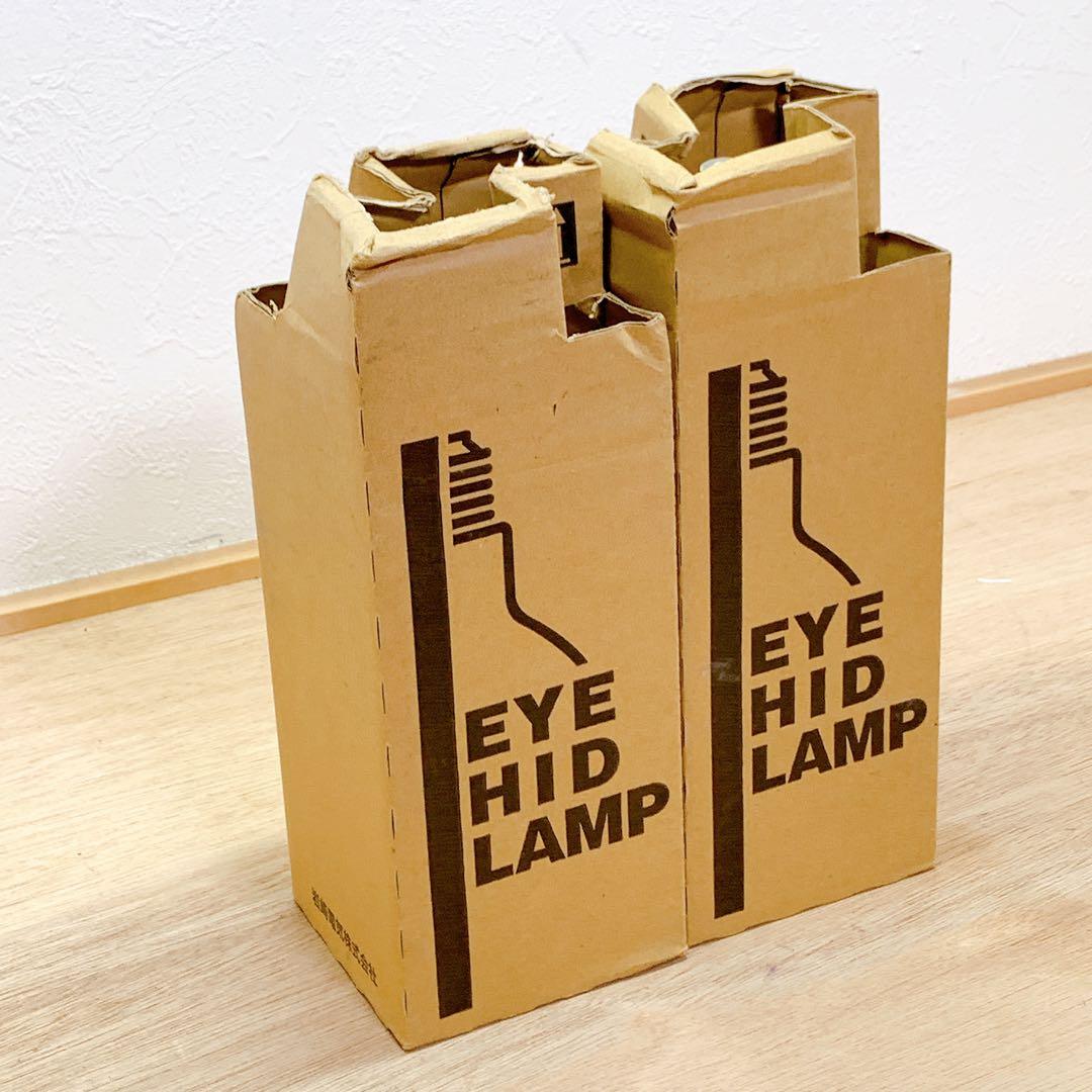 『新品』 岩崎 セラミックメタルハライドランプM150PCSL-S/W/BH