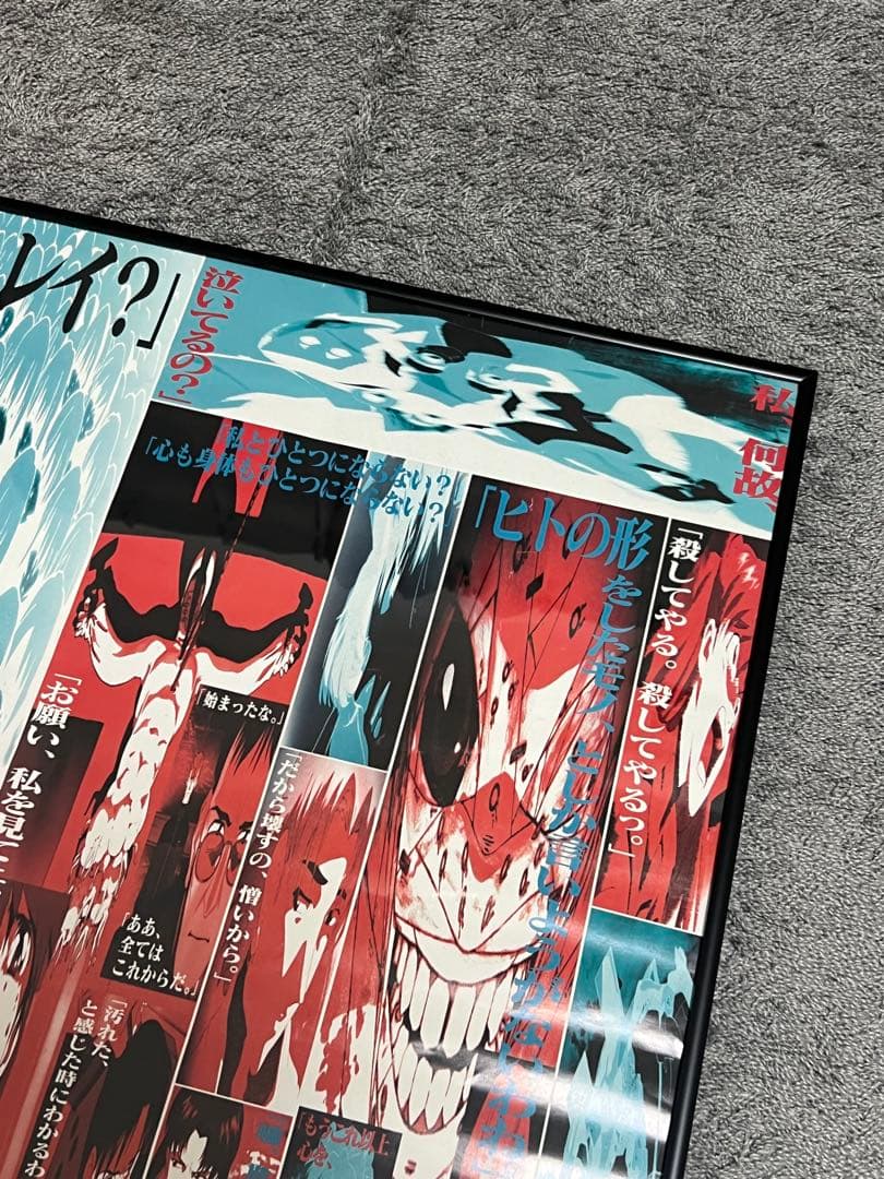 \"新世紀エヴァンゲリオン劇場版 \"シト新生 B2ポスター