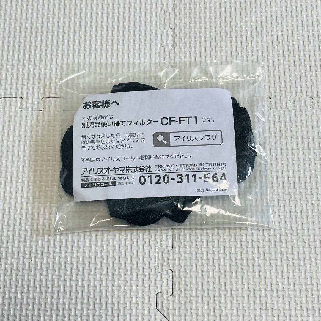 2024年製　CF-FT1 FCA-22H-Cふとんクリーナー 本体　フィルター