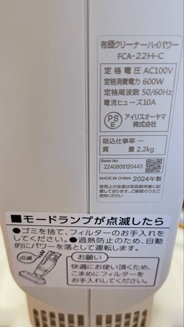 2024年製　CF-FT1 FCA-22H-Cふとんクリーナー 本体　フィルター