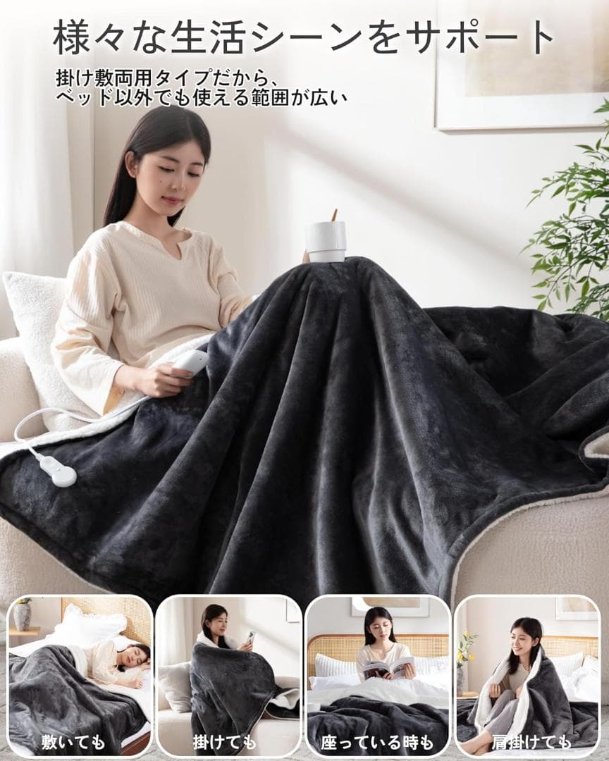 【M3143-100-70】電気毛布 掛け敷き兼用 セミダブル　9段階温度
