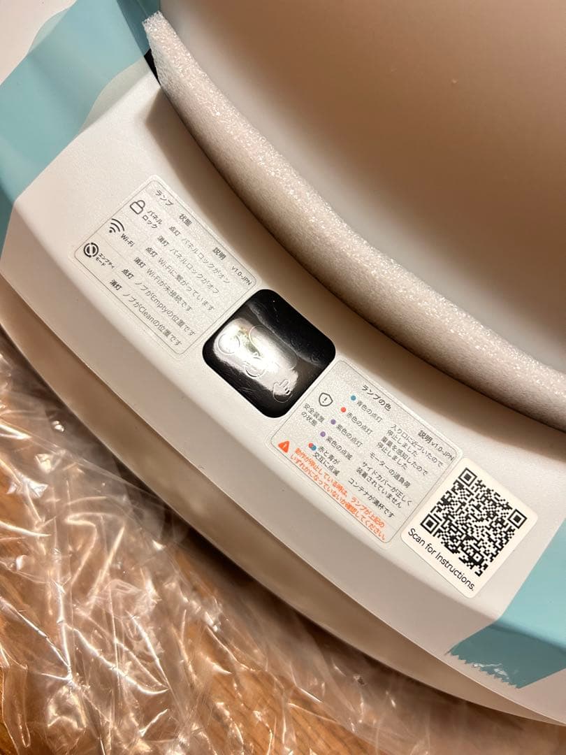 自動猫用トイレ CAT LINK scooper SE ホワイト