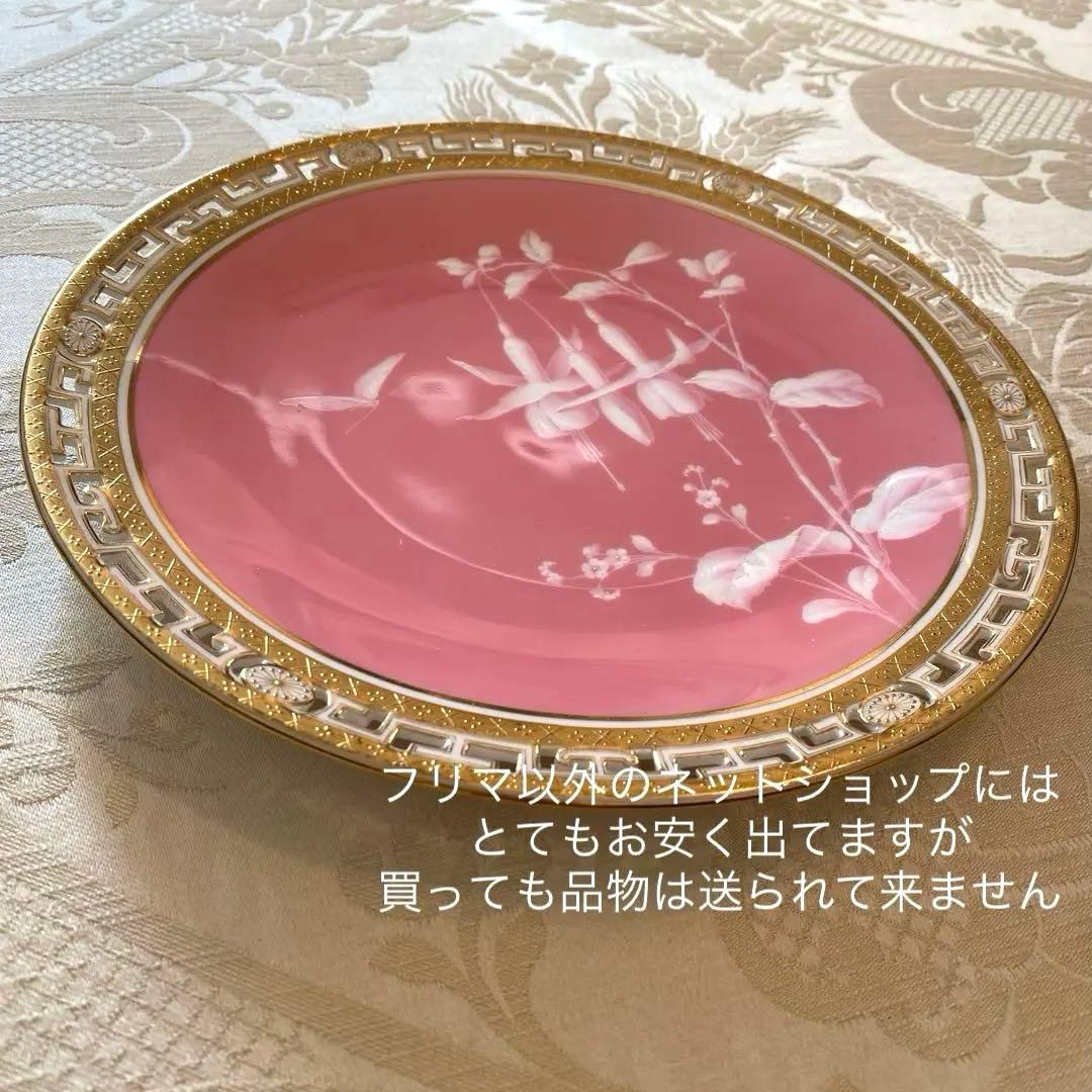 【古ミントン】パテ・シュール・パテ（パツィオ・パット）／透かし 金彩 ／ピンク②