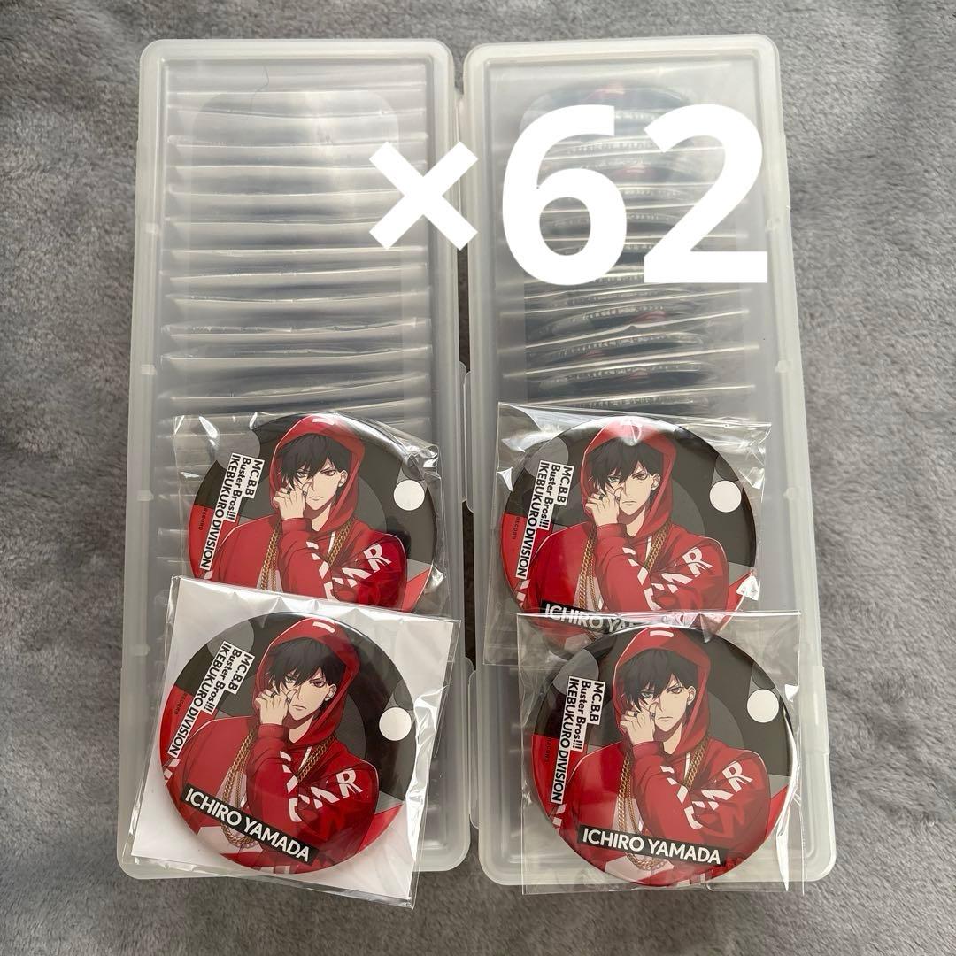 ヒプマイ　山田一郎　缶バッジ　タオル　リンライ　ぬいぐるみ　アクスタ　まとめ売り