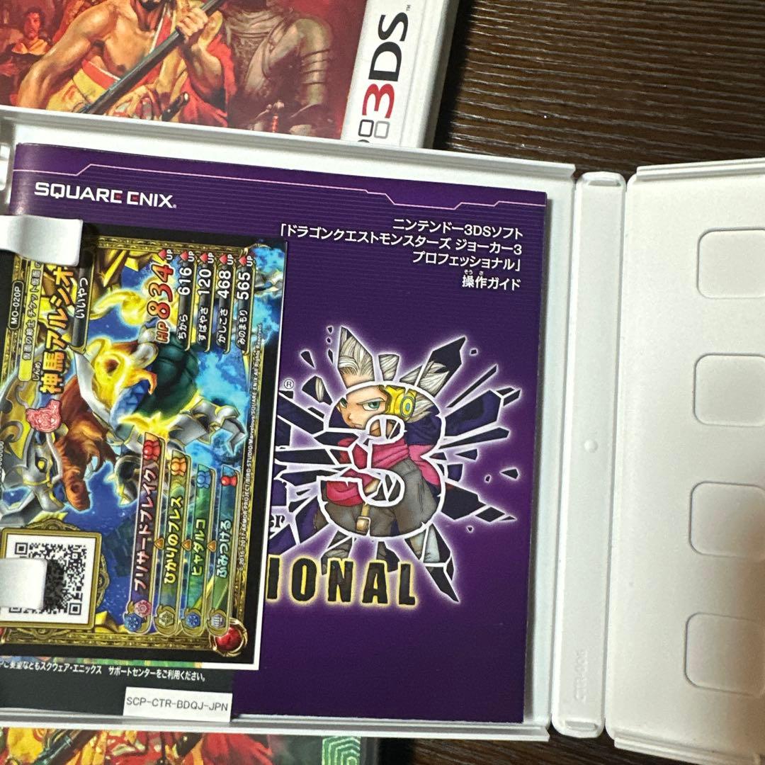 信長の野望とドラゴンクエストモンスターズジョーカー3 ソフト３つセット