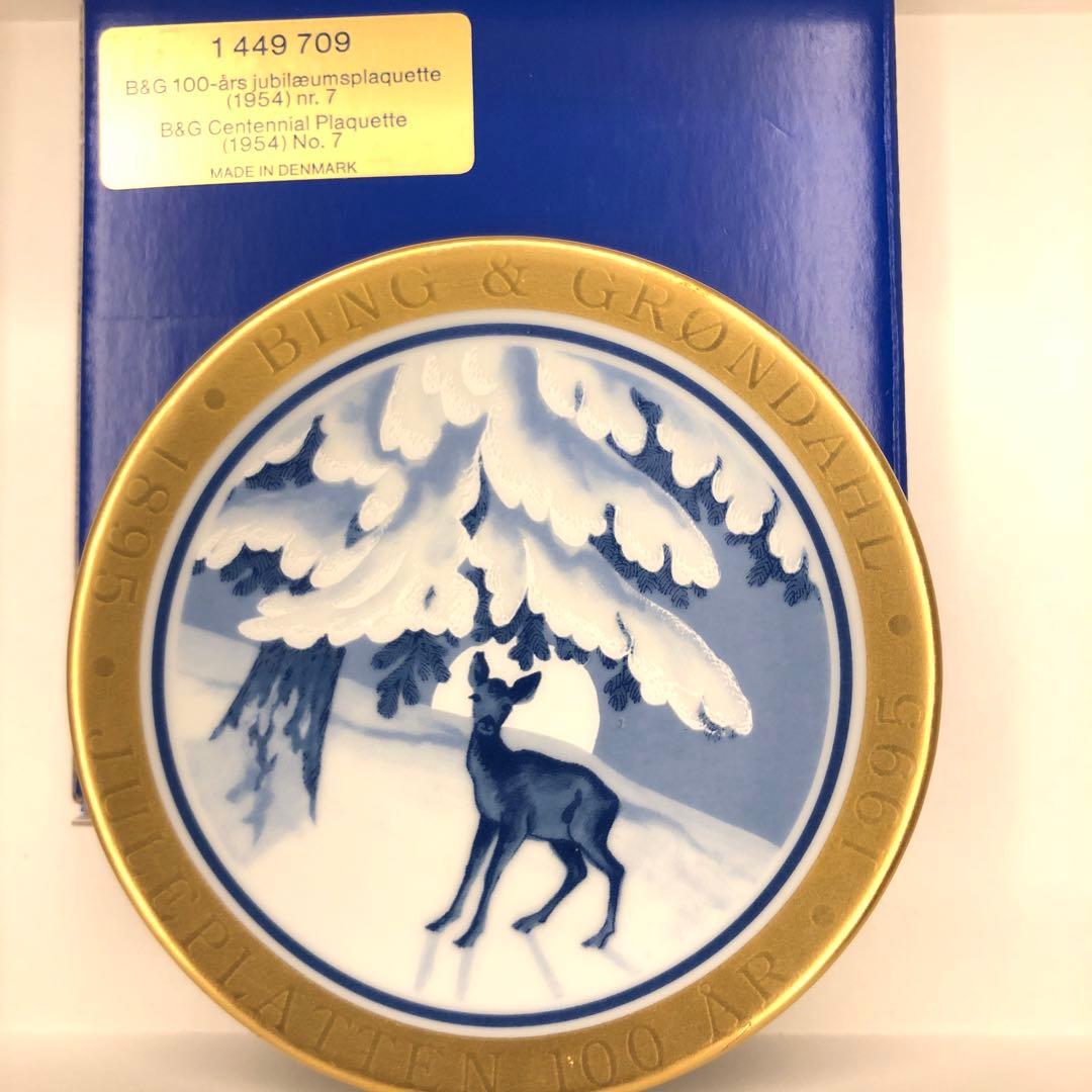 10枚B&G 100周年イヤープレート No1〜10 ビングオーグレンダール