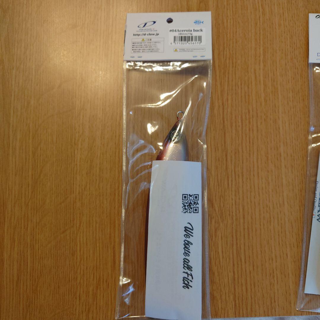 DCLAW MARINO　マリノ210　マリノ180