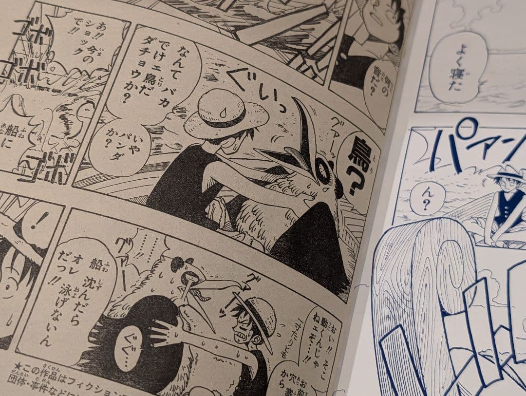 週刊少年ジャンプ 1996年41号 送料込 良品