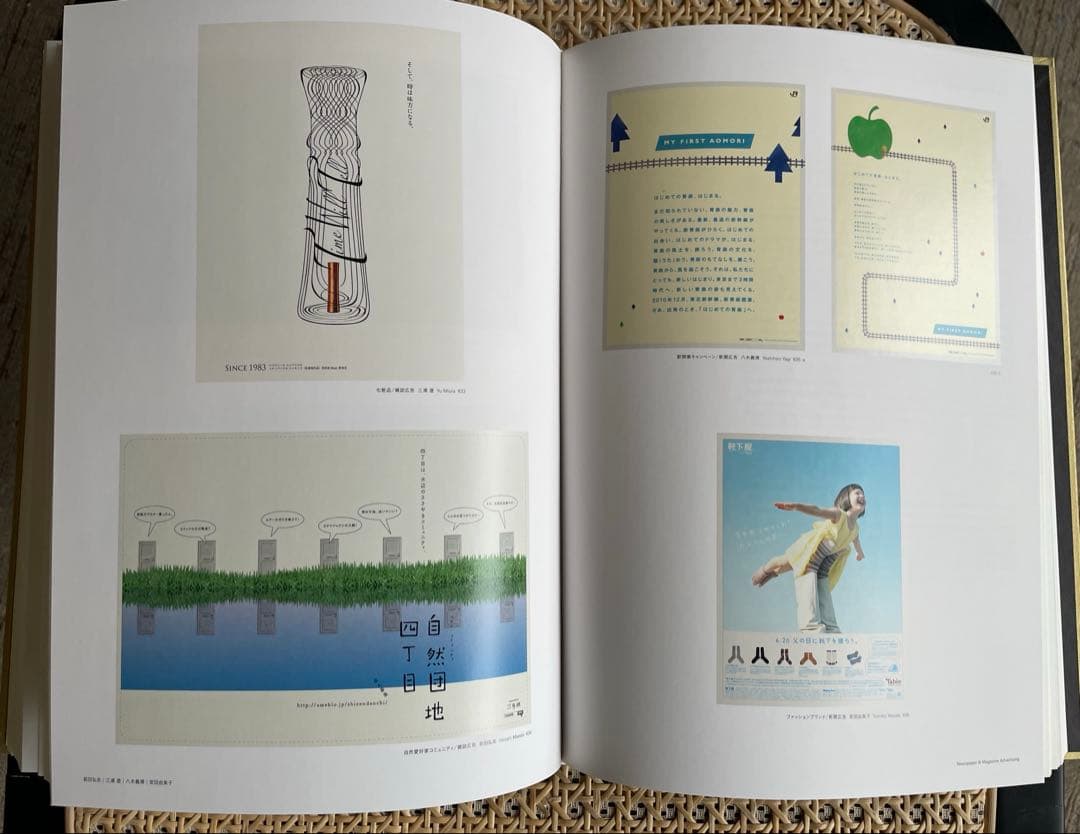 アート・デザイン・音楽 GRAPHIC DESIGN IN JAPAN 2011