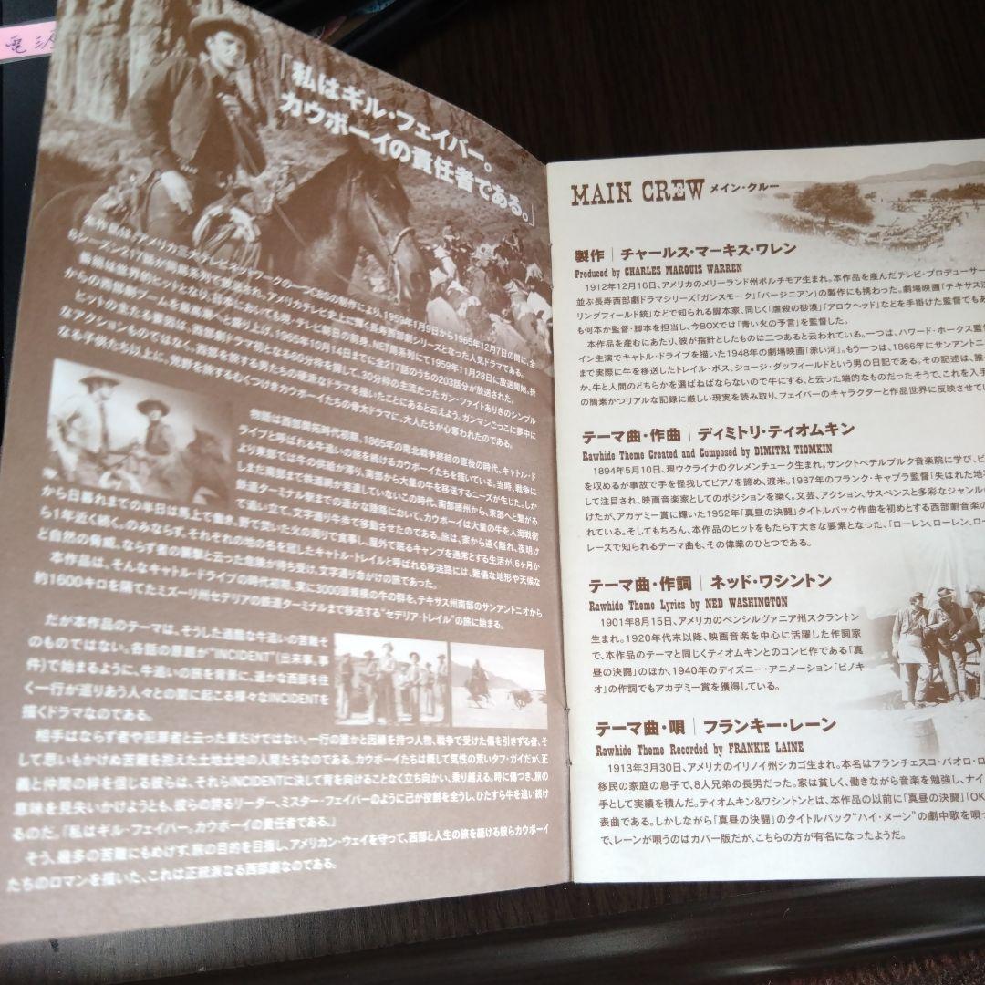 ローハイド シーズン2 DVD BOX 8枚組 西部劇 クリント・イーストウッド