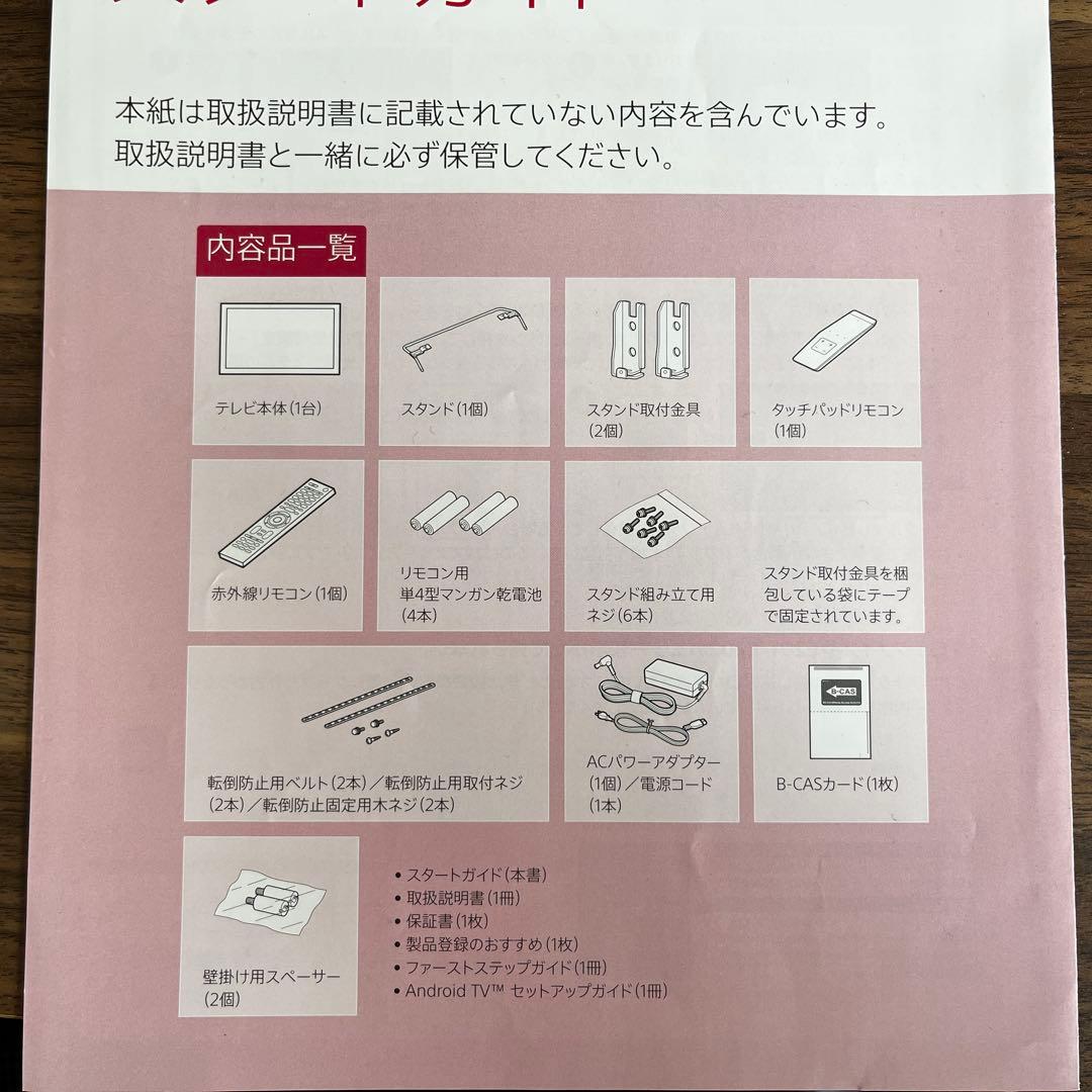 外観美品 ソニー 液晶テレビ 50インチ 付属品全てあり 元箱あり