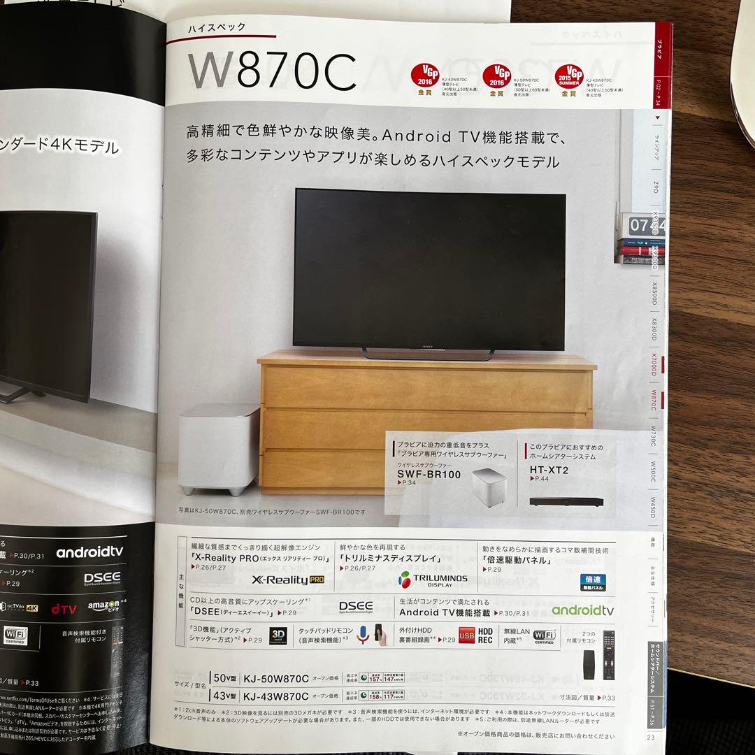 外観美品 ソニー 液晶テレビ 50インチ 付属品全てあり 元箱あり