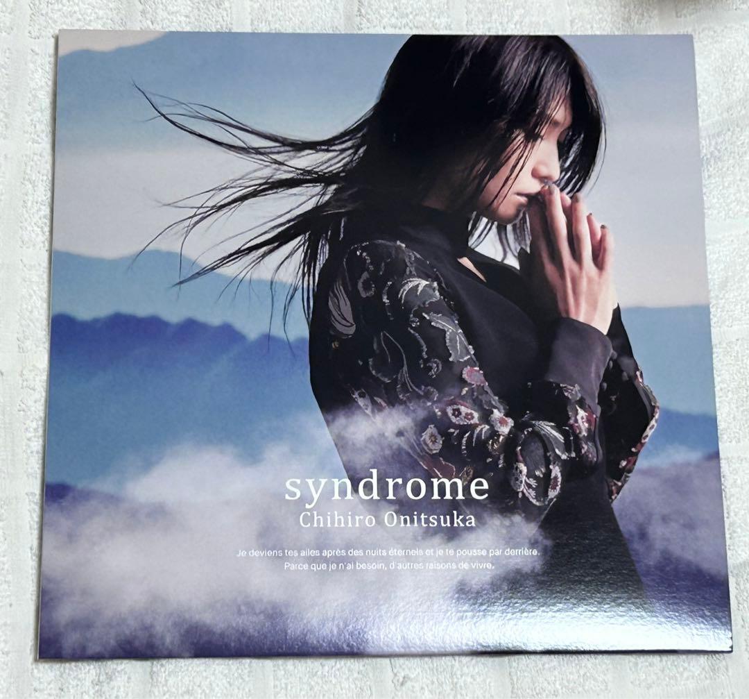 鬼束ちひろ　シンドローム　syndrome CD2枚　　限定　プレミアム　高音質