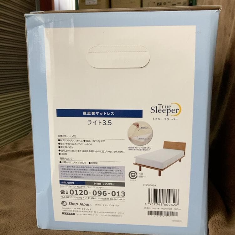 トゥルースリーパー ライト3.5 ダブル　低反発マットレス　カバー付　新品未使用