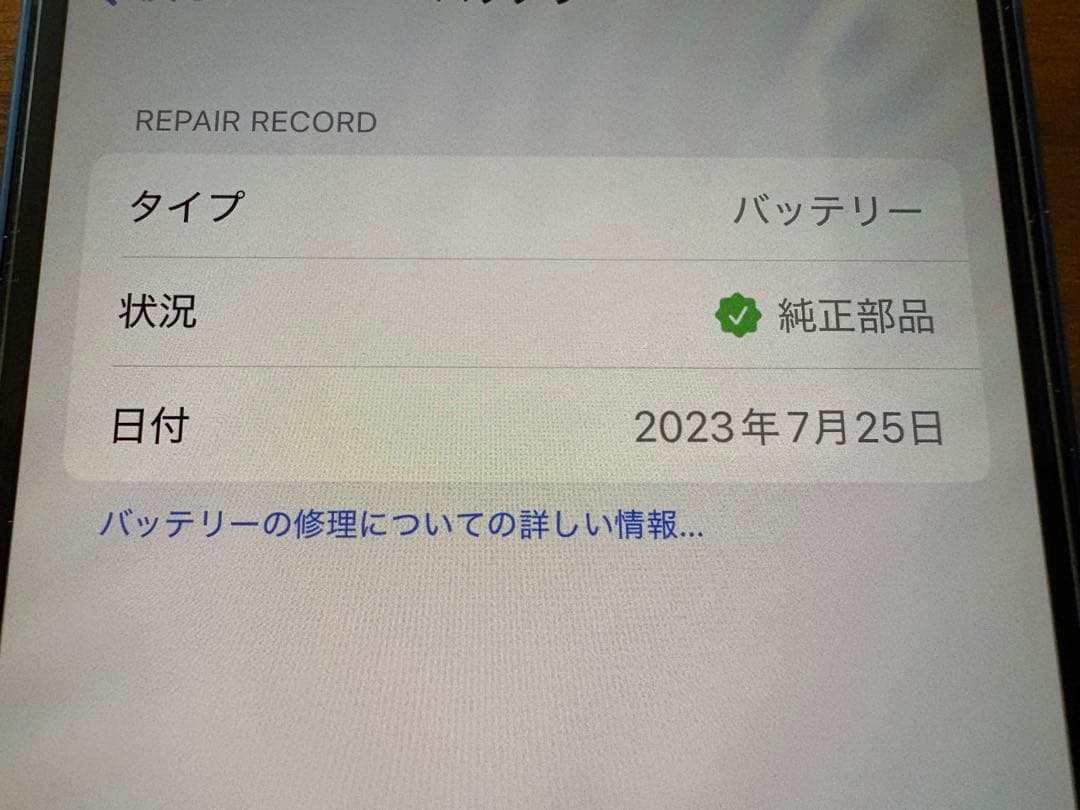 【美品】Apple iPhone 12 ブルー 256GB 箱付き SIMフリー