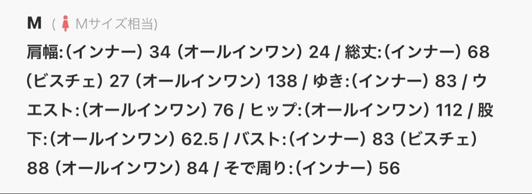 winアンドレスドオールインワンドレス