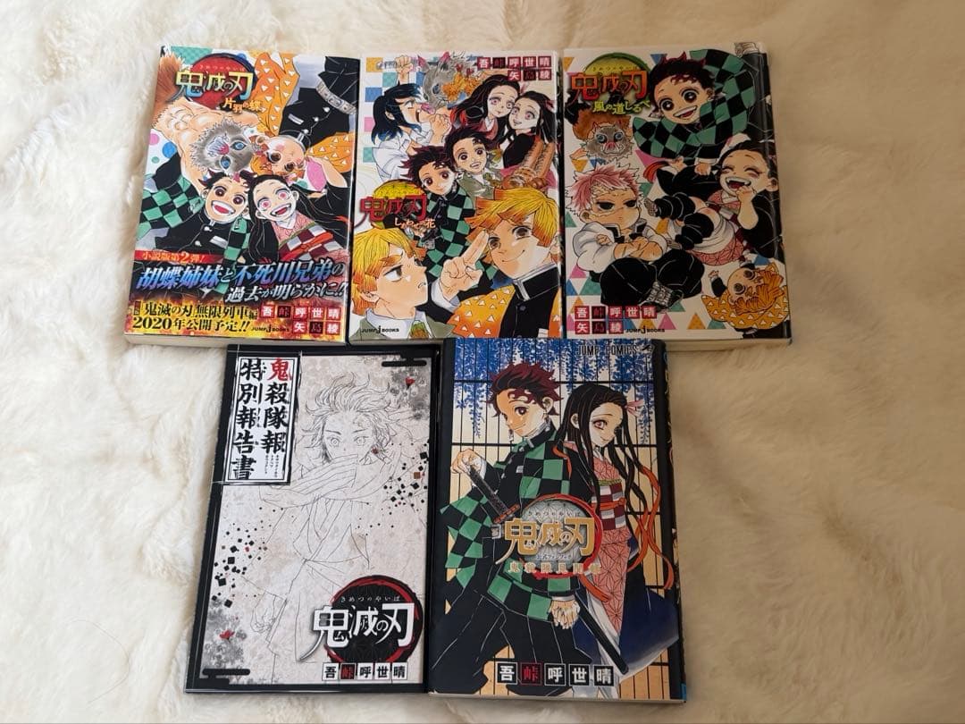 漫画 鬼滅の刃 全巻＋公式ファンブック＋小説