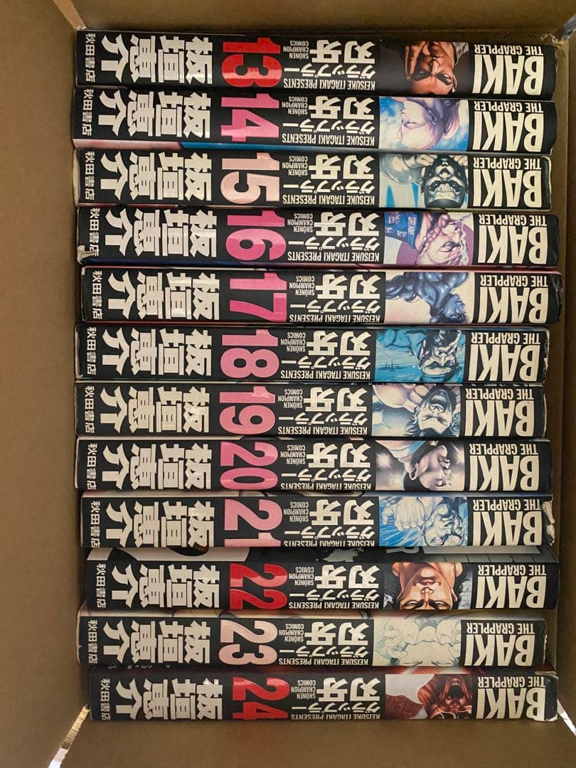 グラップラー刃牙 : 完全版 1〜24巻