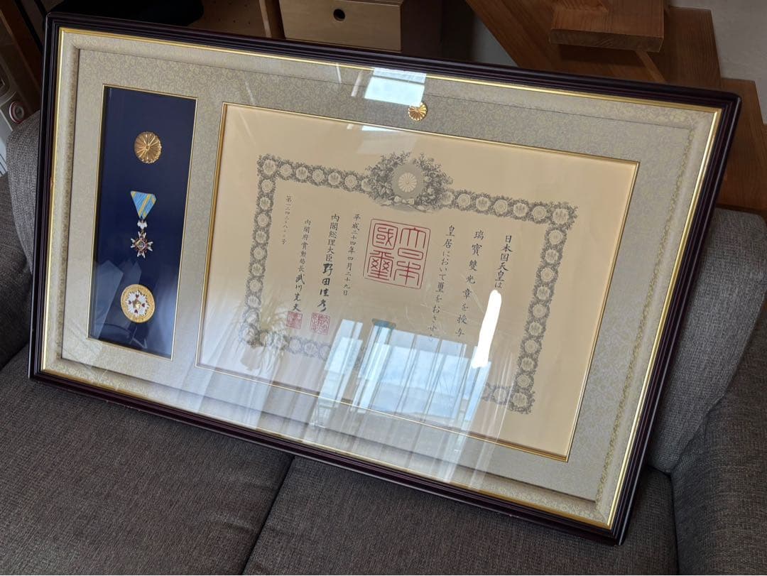勲三等瑞宝章 勲記 額縁のみ 木製枠 勲章額 叙勲額