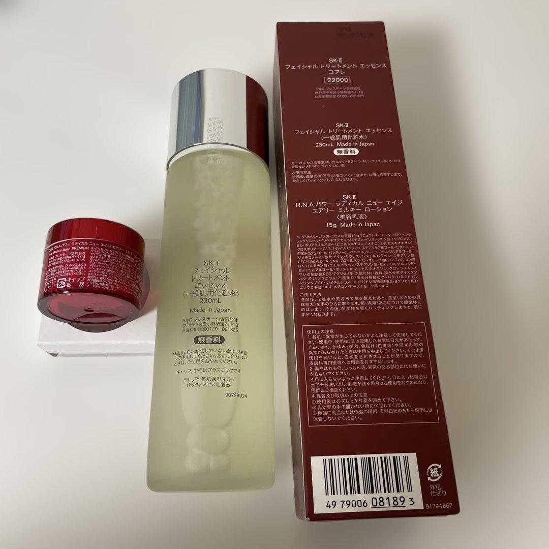 SK-II フェイシャルトリートメントエッセンス 230ml+美容乳液 15g