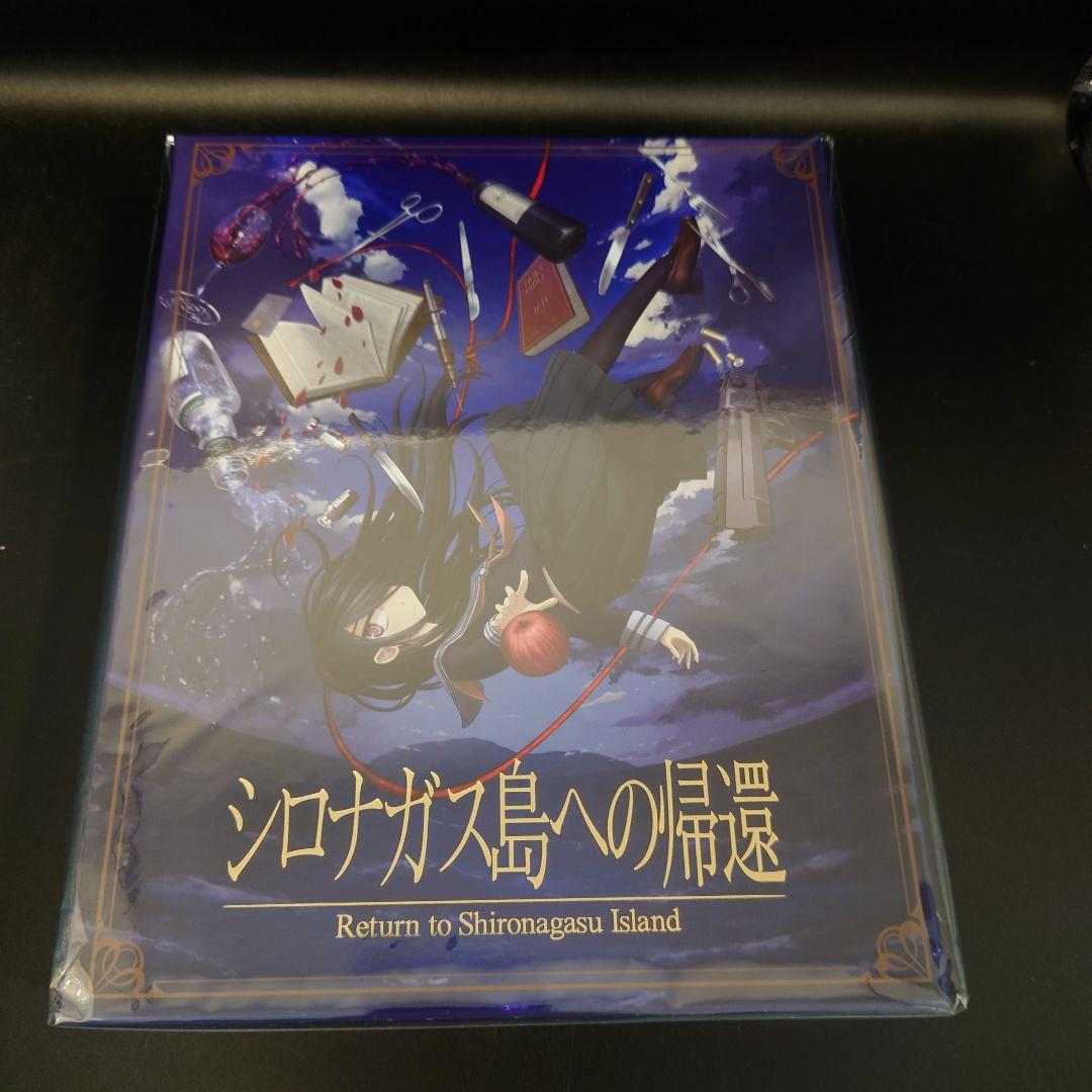 未開封品(Switch版)シロナガス島への帰還　クラウドファンディング返礼品
