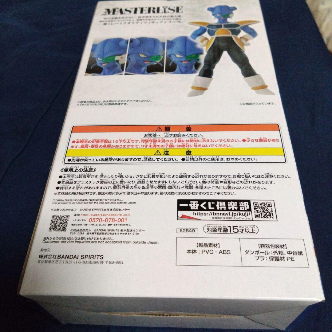 ドラゴンボール　フィギュア　キュイ　一番くじ　ビジュアルボード　バッグ　限定品