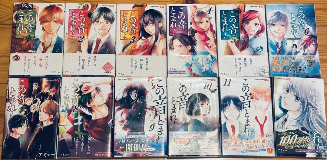 この音とまれ！ 1巻～27巻　アミュー　全て初版本