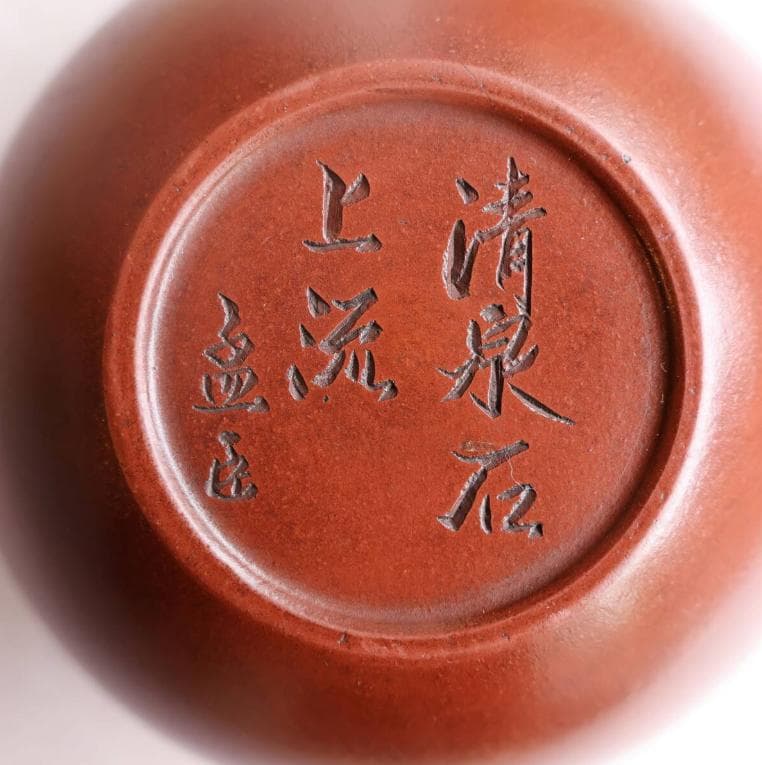 孟臣 急須 朱泥