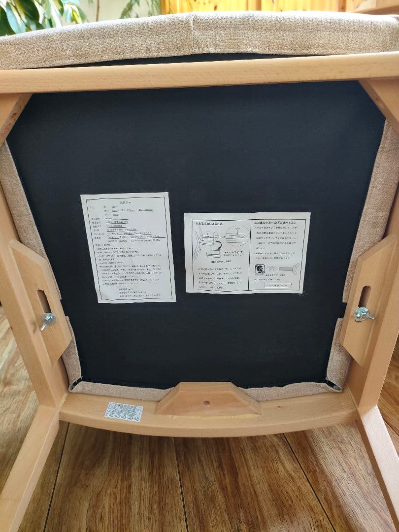 美品　ニトリ　ダイニングチェア　Nコレクション 肘付き　ナチュラルベージュ