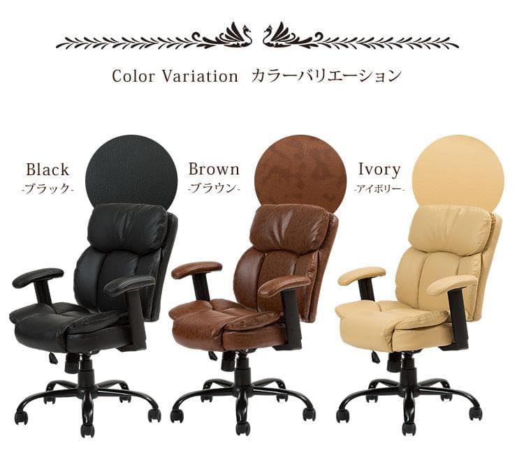 オフィスチェア チェア パーソナルチェア ふんわりクッション 社長椅子 肘置き