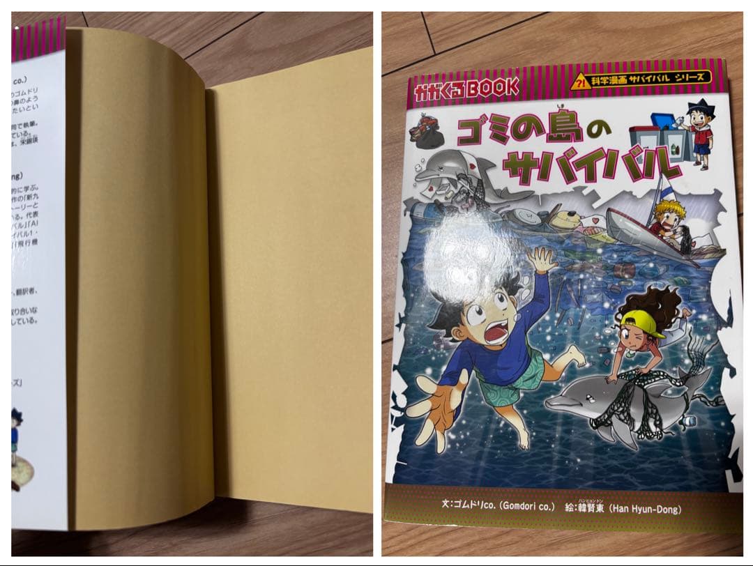 科学漫画　サバイバルシリーズ　33冊　特典付き