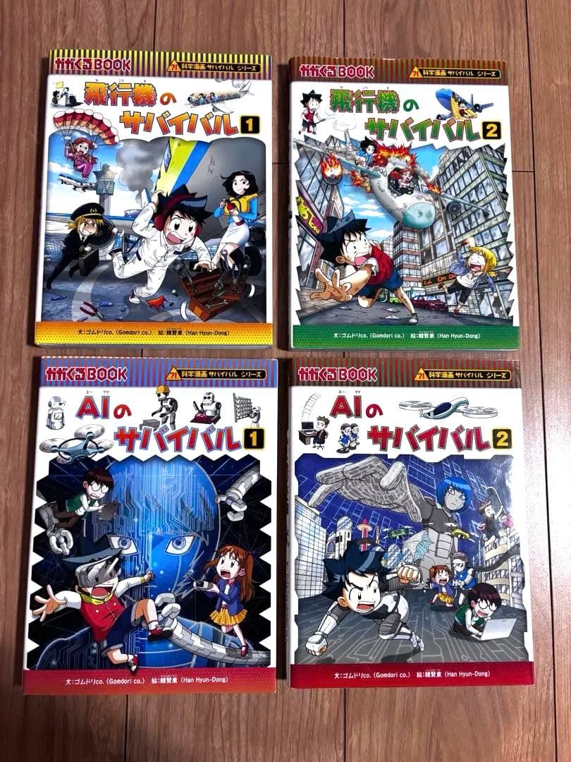 科学漫画　サバイバルシリーズ　33冊　特典付き