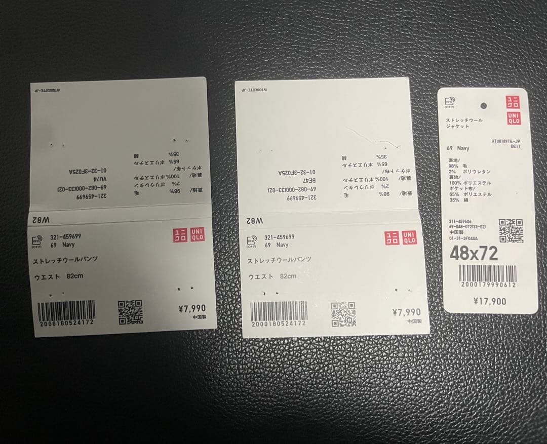 【セット販売】UNIQLOストレッチウールジャケット・ストレッチウールパンツ2枚