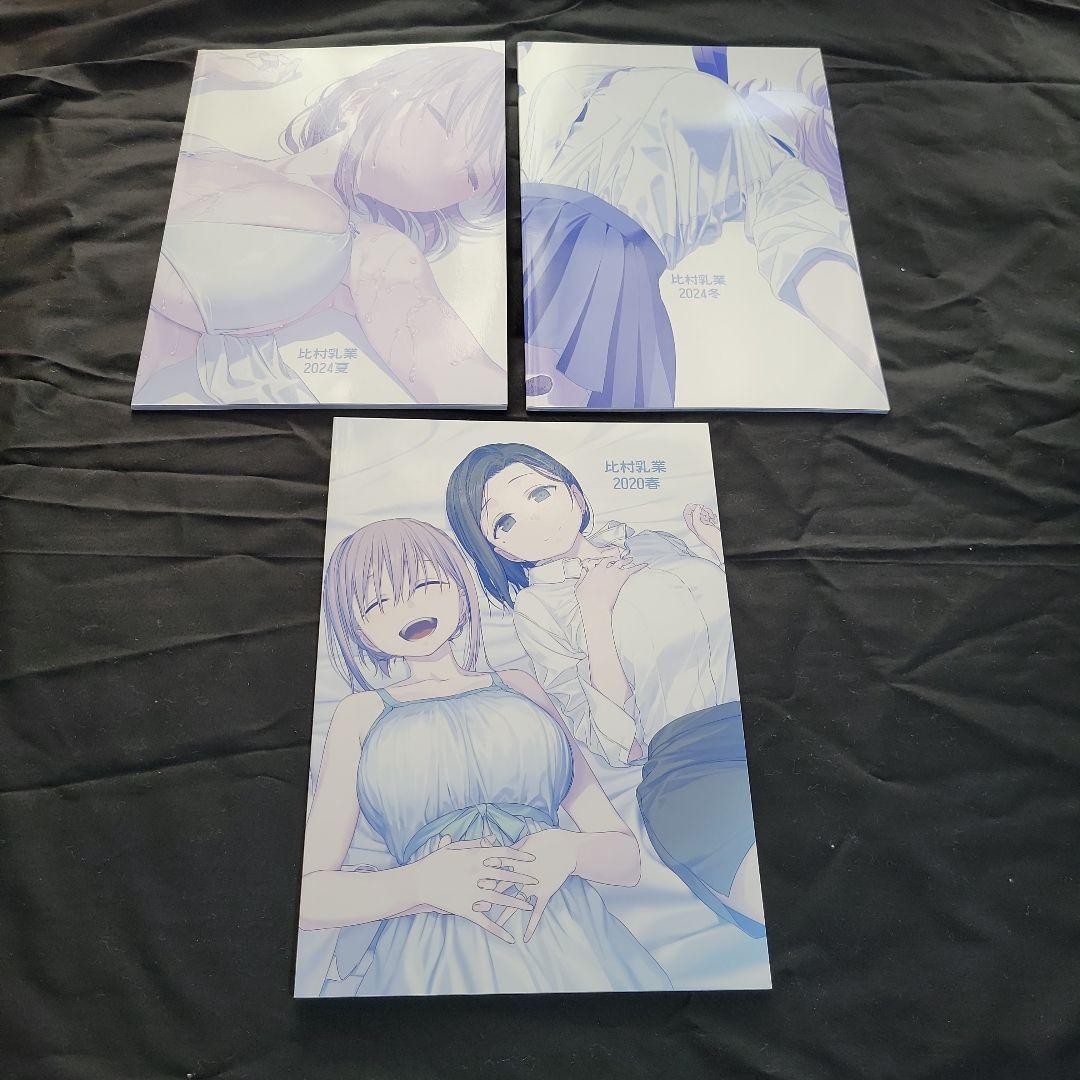 同人誌　月曜日のたわわ　19冊セット　比村乳業　比村奇石