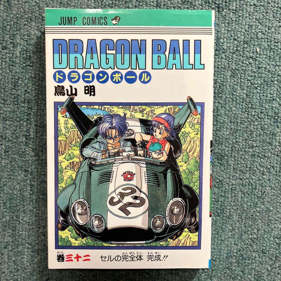 鳥山明先生　描き下ろし　ドラゴンボール　32巻　初版　ドラゴンボールヒーローズ