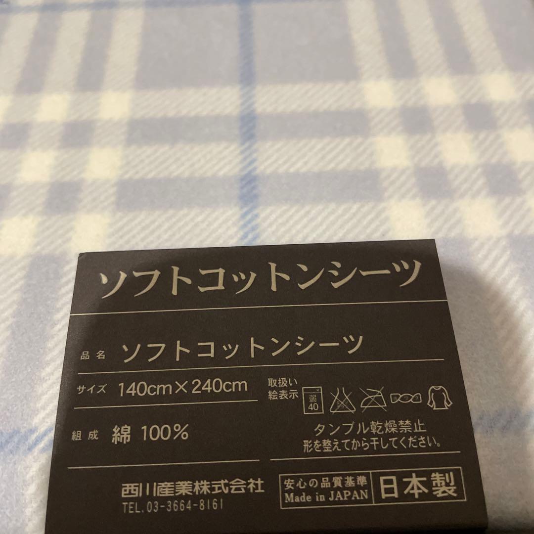 新品　未使用　Burberry バーバリー　ソフトコットンシーツ