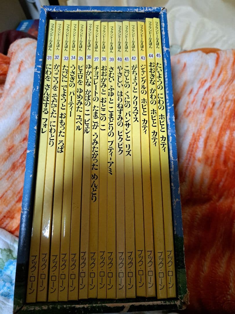 ☆ファランドール　えほん☆美品☆3セット