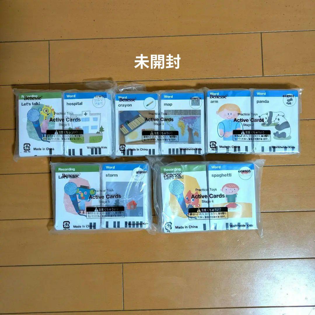 【未使用品多数！】正規購入　ベネッセ　ワールドワイドキッズ　教材セット