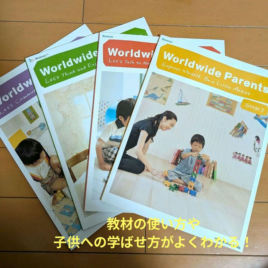 【未使用品多数！】正規購入　ベネッセ　ワールドワイドキッズ　教材セット