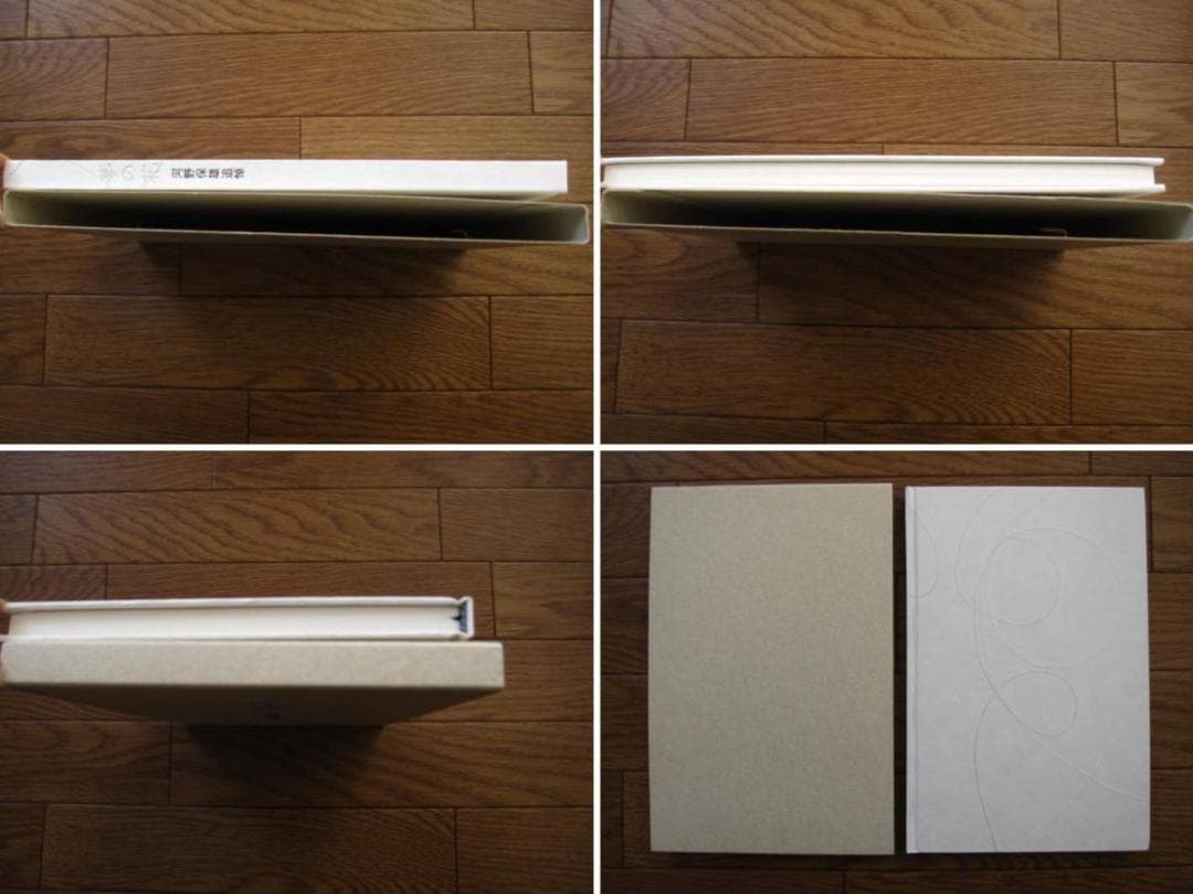 夢の花　河野保雄 追悼　 非売品　限定800部