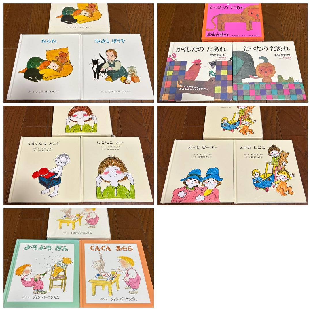 絵本　46冊　セット