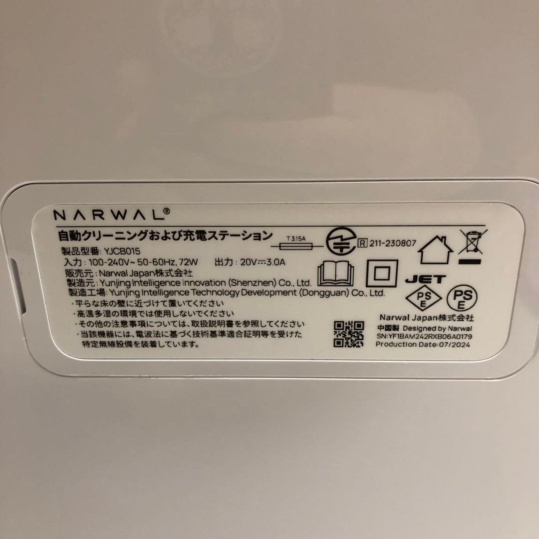 【美品】Narwal ナーワル Freo X Ultra ロボット掃除機