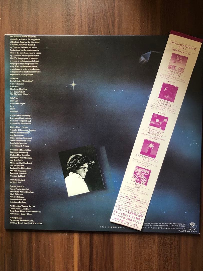 PHILIP GLASS NORTH STAR 日本盤