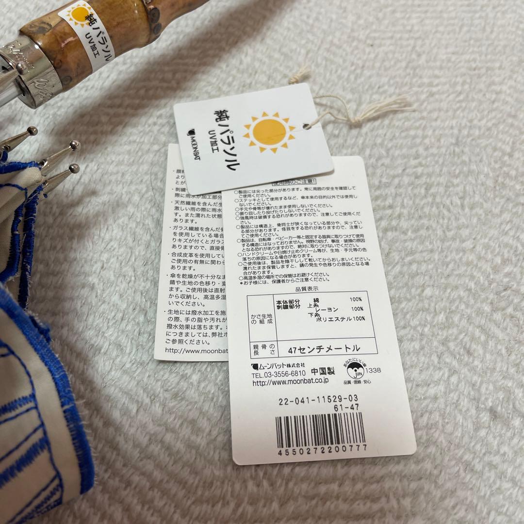 未使用に近い！Viviennewestwood パゴダ型　純パラソルUV加工