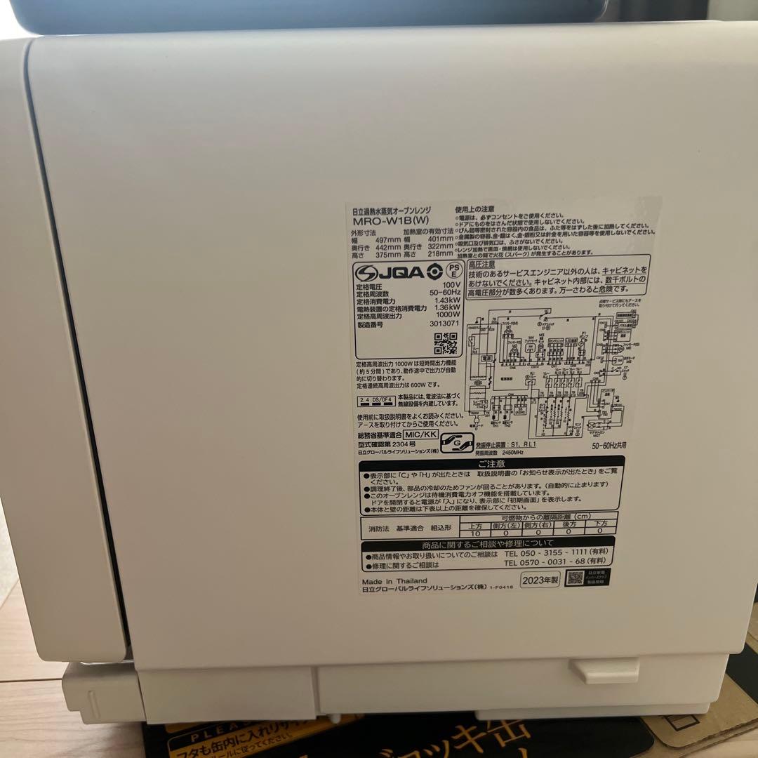 MRO-W1B ヘルシーシェフ オーブンレンジ