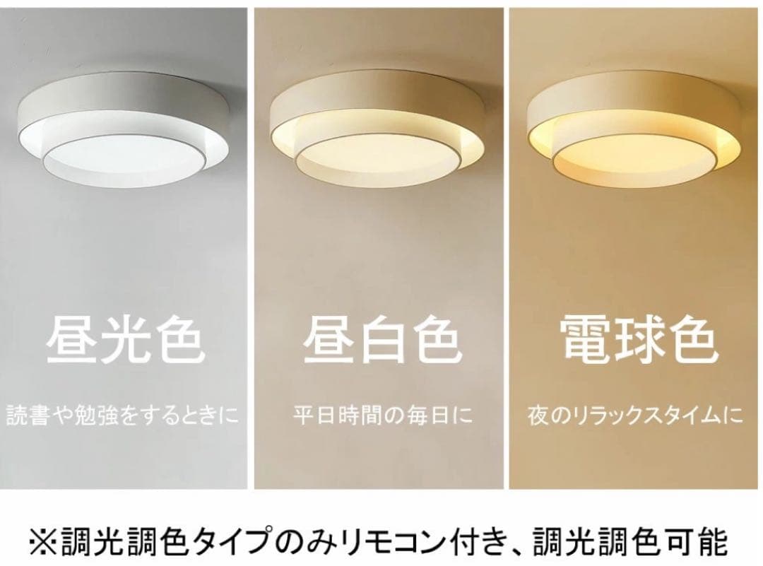 木目調 シーリングライト LED 50cm ウォルナット 2つセット