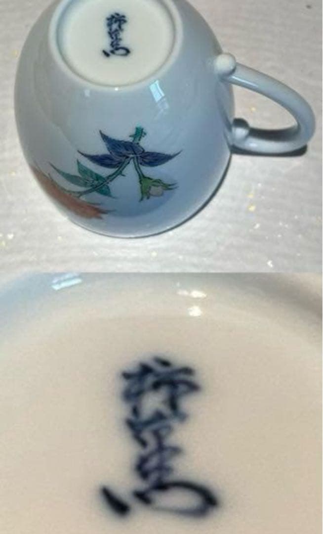 ✨人間国宝　十四代柿右衛門　錦　薔薇文　碗皿（モーニングカップ）　未使用品　バラ