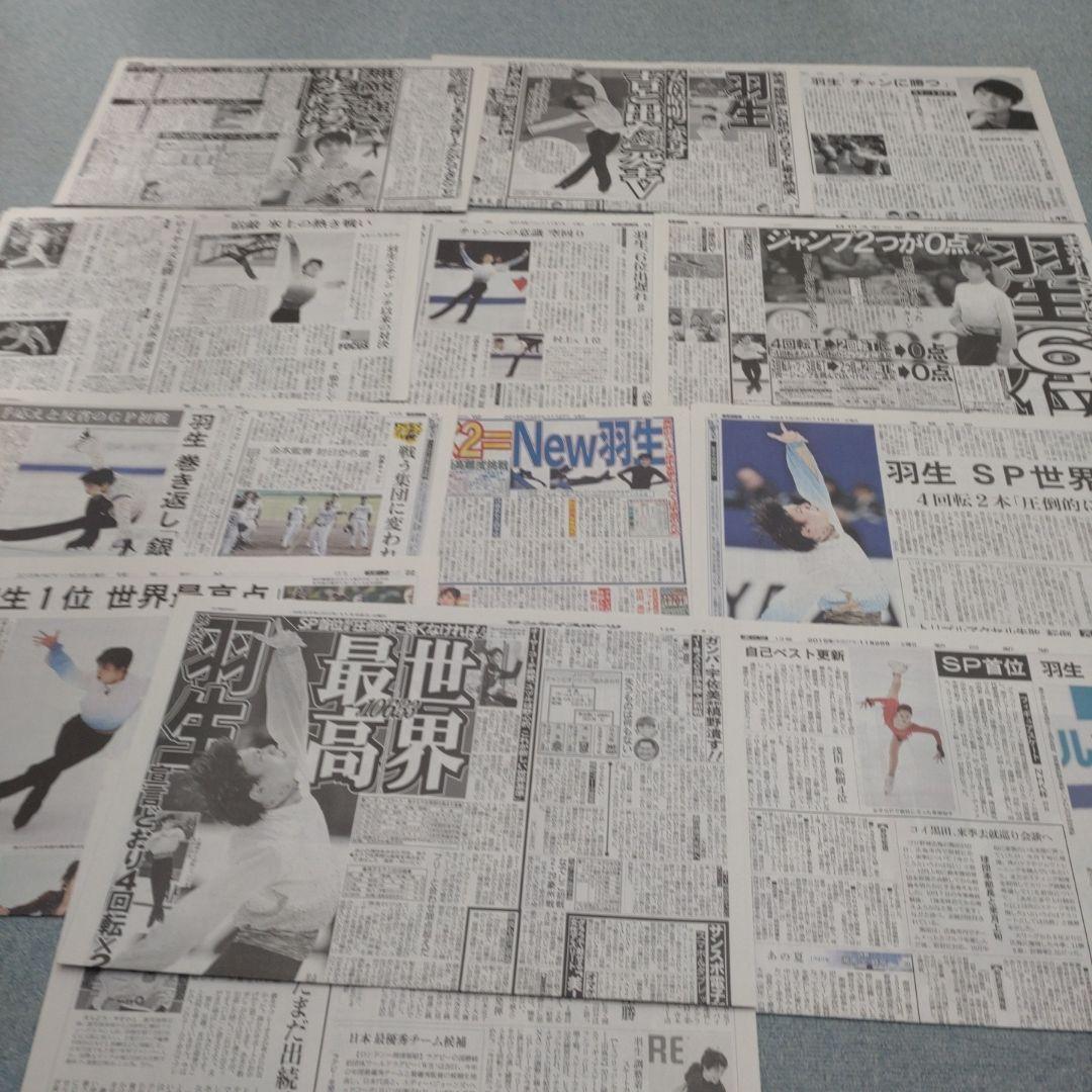 ✡　④　羽生結弦新聞　2015年