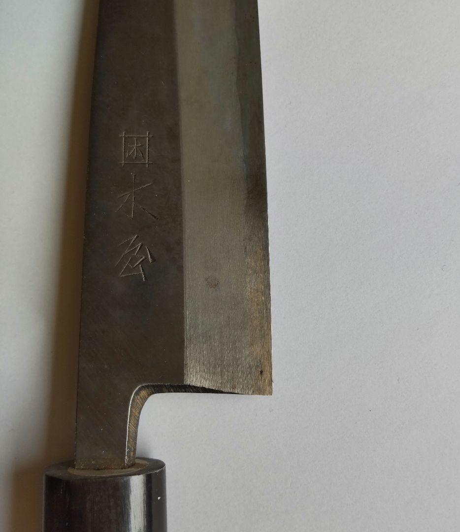 木屋　困　イヅツキ　身卸出刃（みおろしでば・出刃包丁）180mm　水牛口